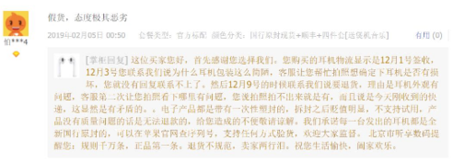 职业退货师