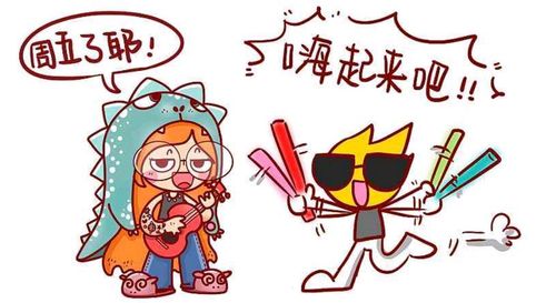 周末网