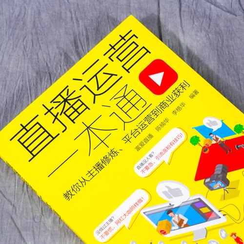 主播怎么挣钱