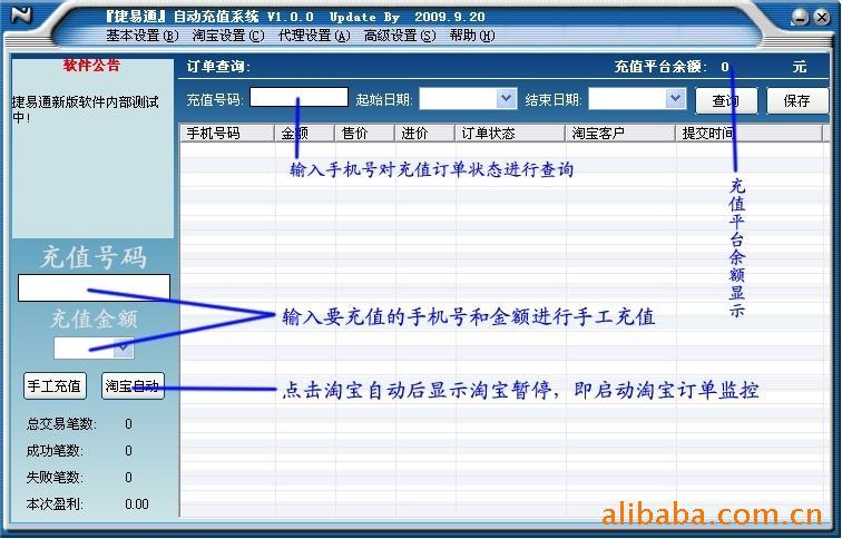 自动发货软件