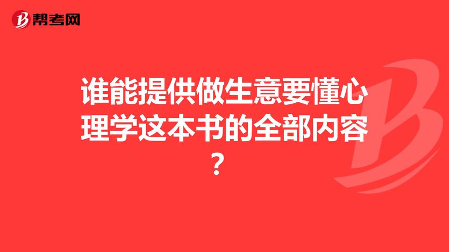 做生意要学会什么