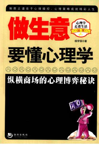 做生意要学会什么