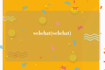 webchat(webchat)