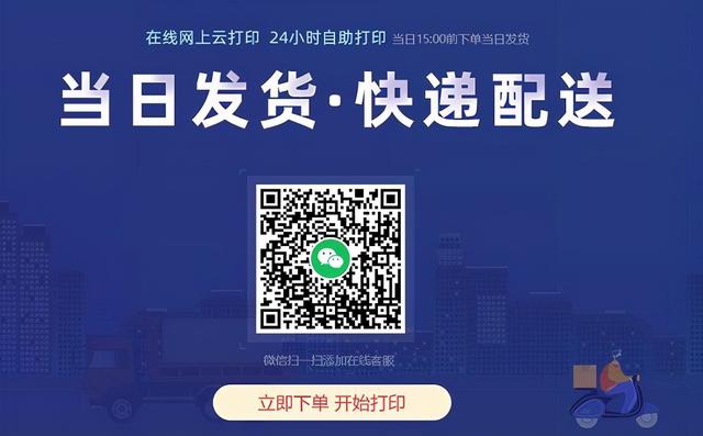 24小时自助下单服务