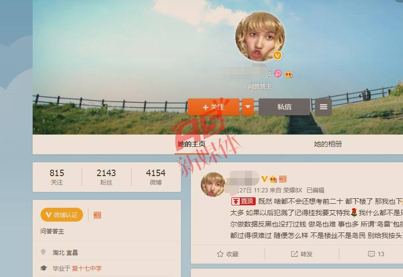 微博黄v号有什么用(微博黄v号是什么意思)