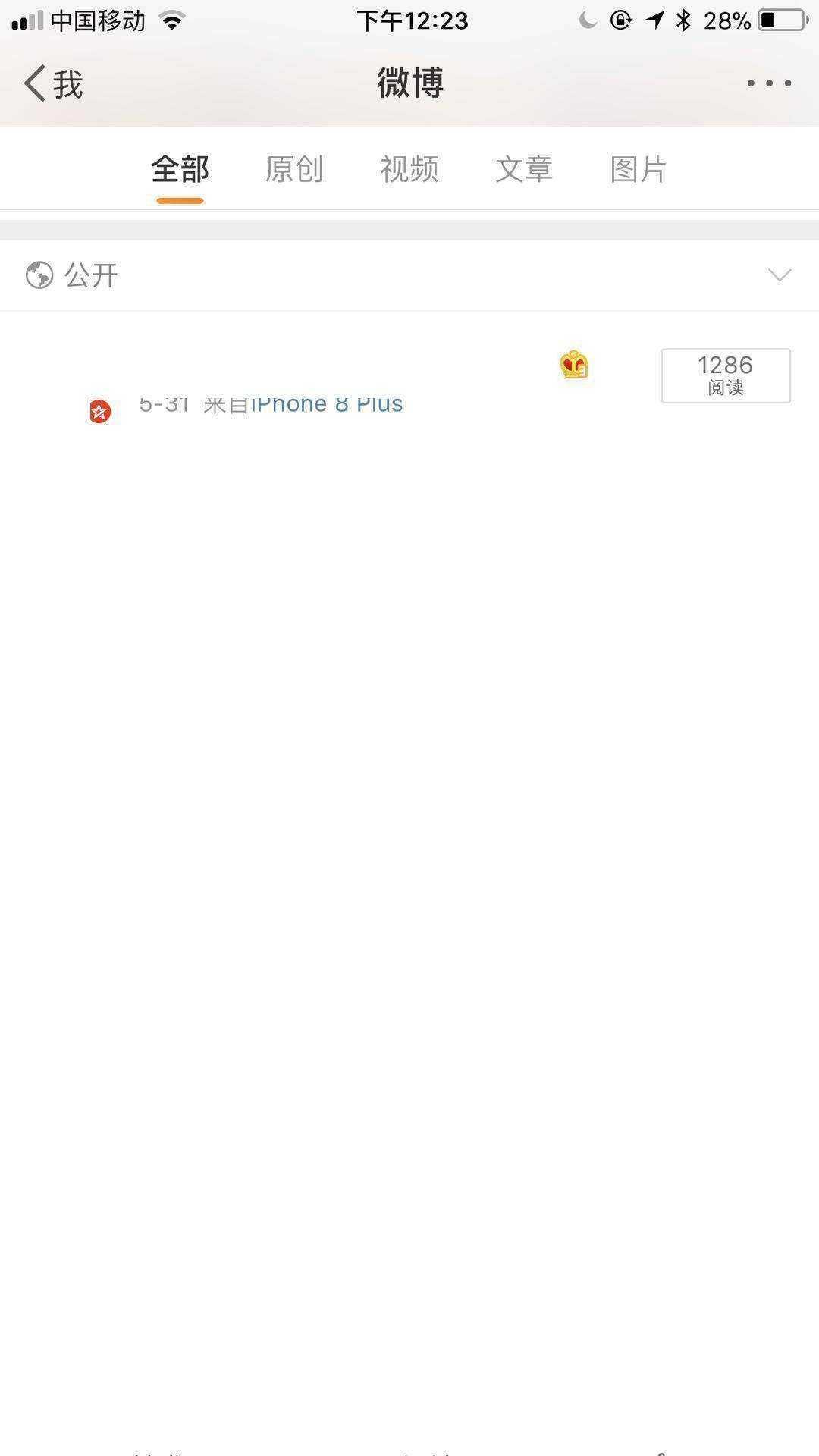 微博黄v号有什么用(微博黄v号是什么意思)