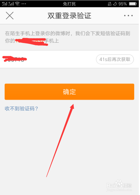 微博用账号登陆(怎么用微博账号登录微博)