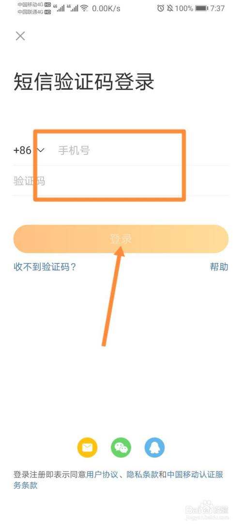 微博用账号登陆(怎么用微博账号登录微博)