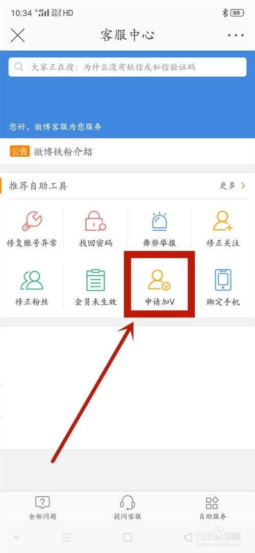 微博申请v认证几天通过(微博个人怎样才能通过v认证)