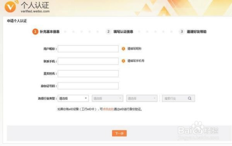 微博申请v认证几天通过(微博个人怎样才能通过v认证)