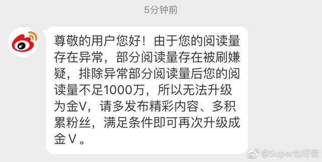 关于微博包上金V需要多少钱的信息