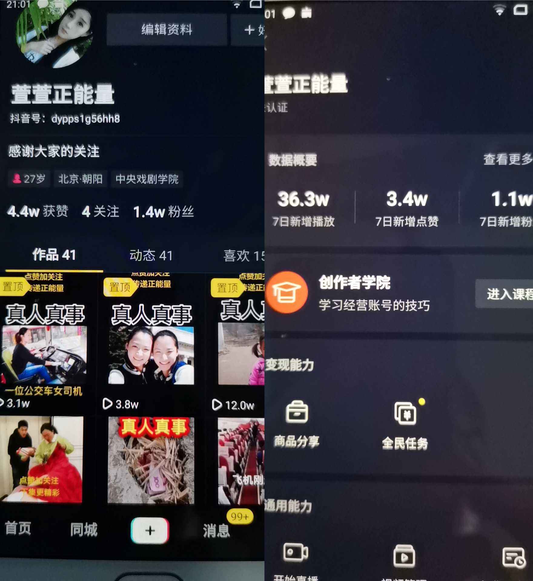抖音账号购买(抖音账号购买小号)