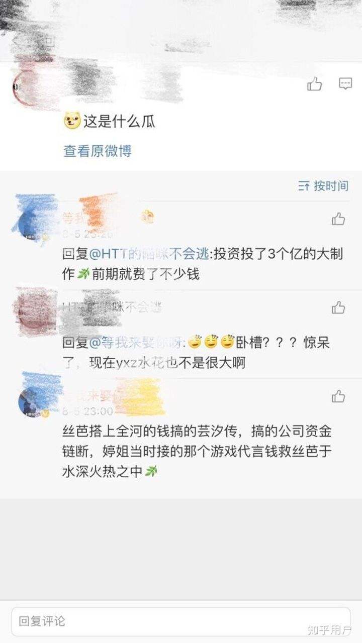 谁的微博都是黄(一些比较黄的微博)