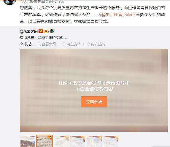 微博号成品v(微博黄v成品号)