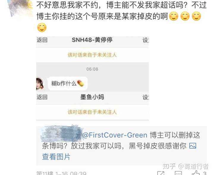 微博里的黄v(微博里的黄v是什么意思)