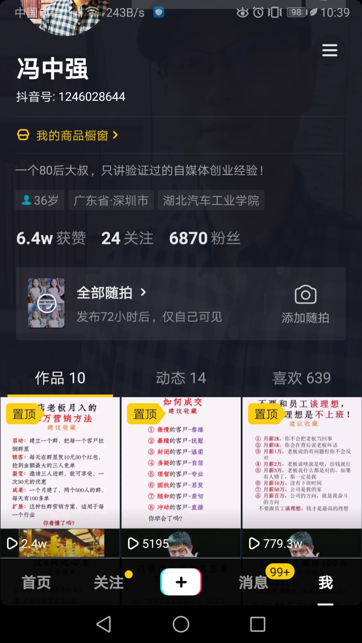 抖音涨僵尸粉平台(抖音推广全是僵尸粉)