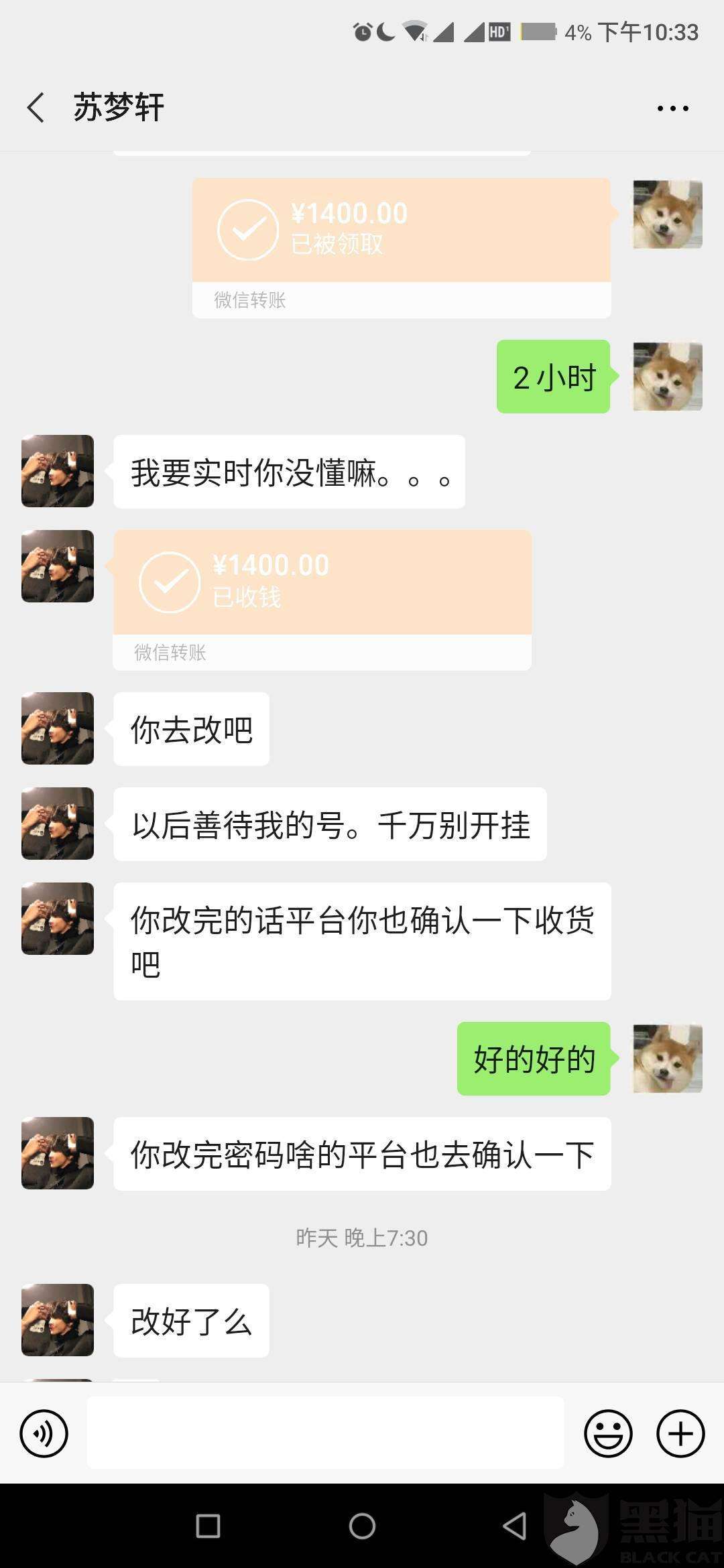 微信账号买卖平台(出售微信账号的平台)