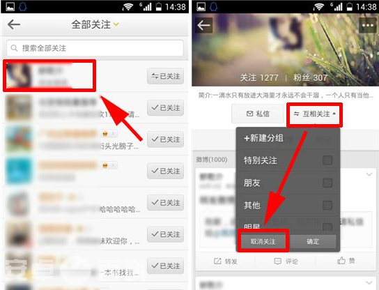 微博怎么查黄(如何用微博看黄)