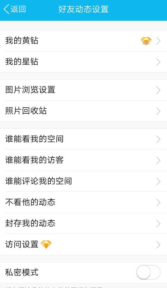 微博开通黄钻能看到说访问了吗(为什么开通黄钻看不到历史的所有访客)