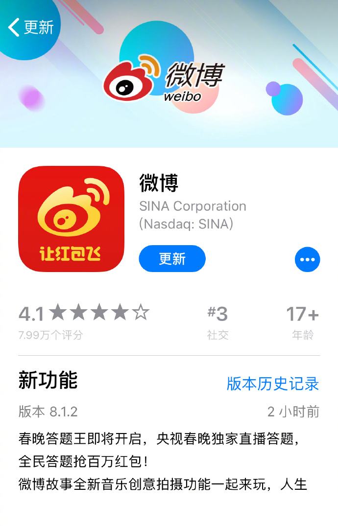 微博号交易平台(微博号交易平台有哪些)