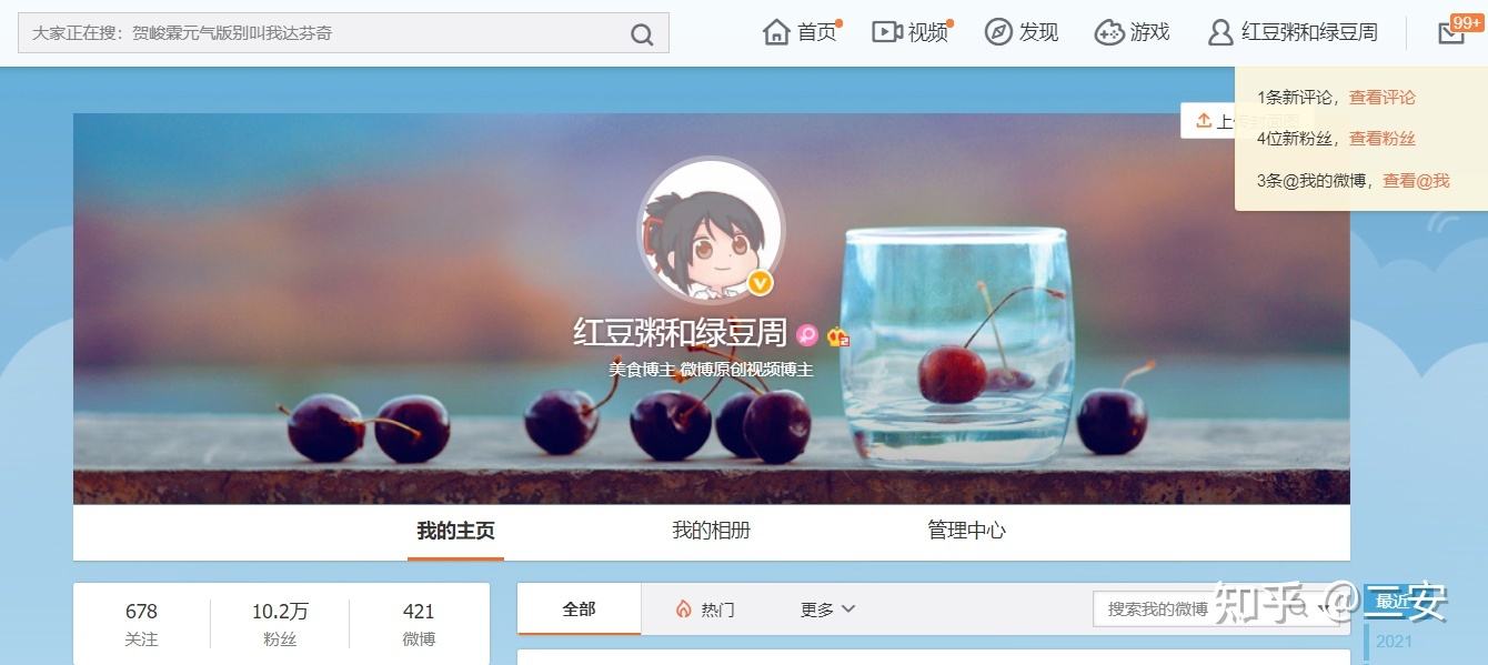 包含微博黄v怎么开通的词条