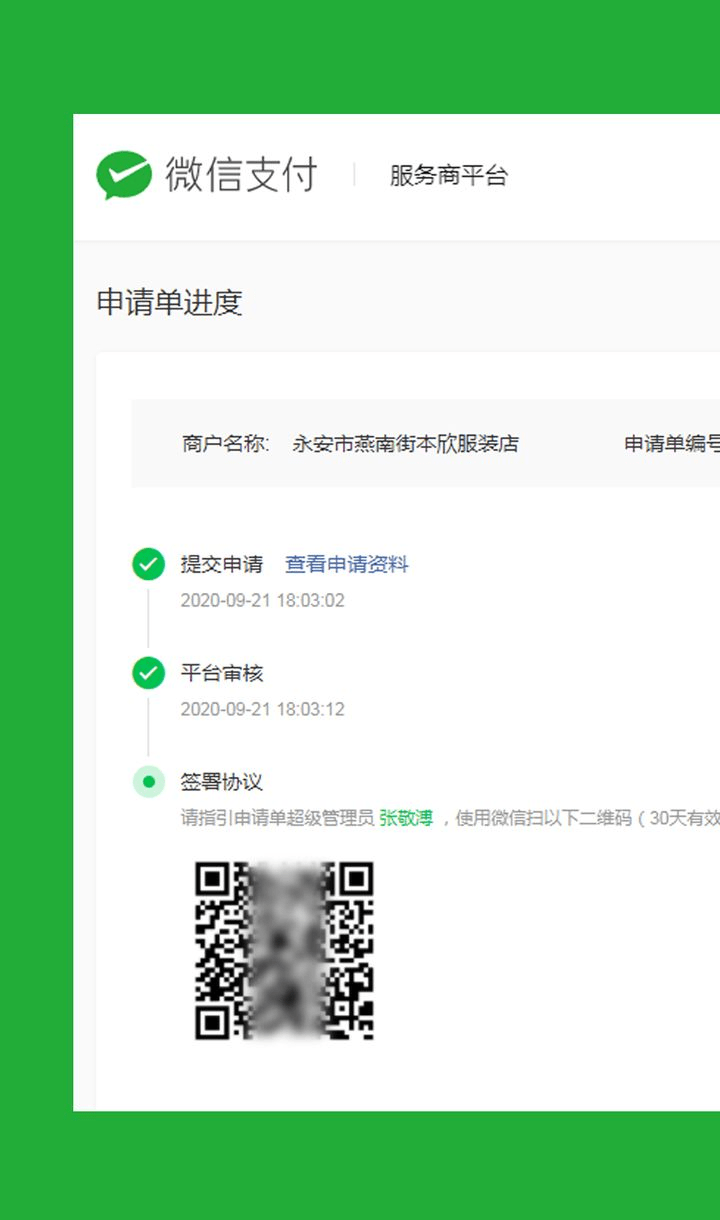 包含卖微信公众号行情价是多少钱的词条