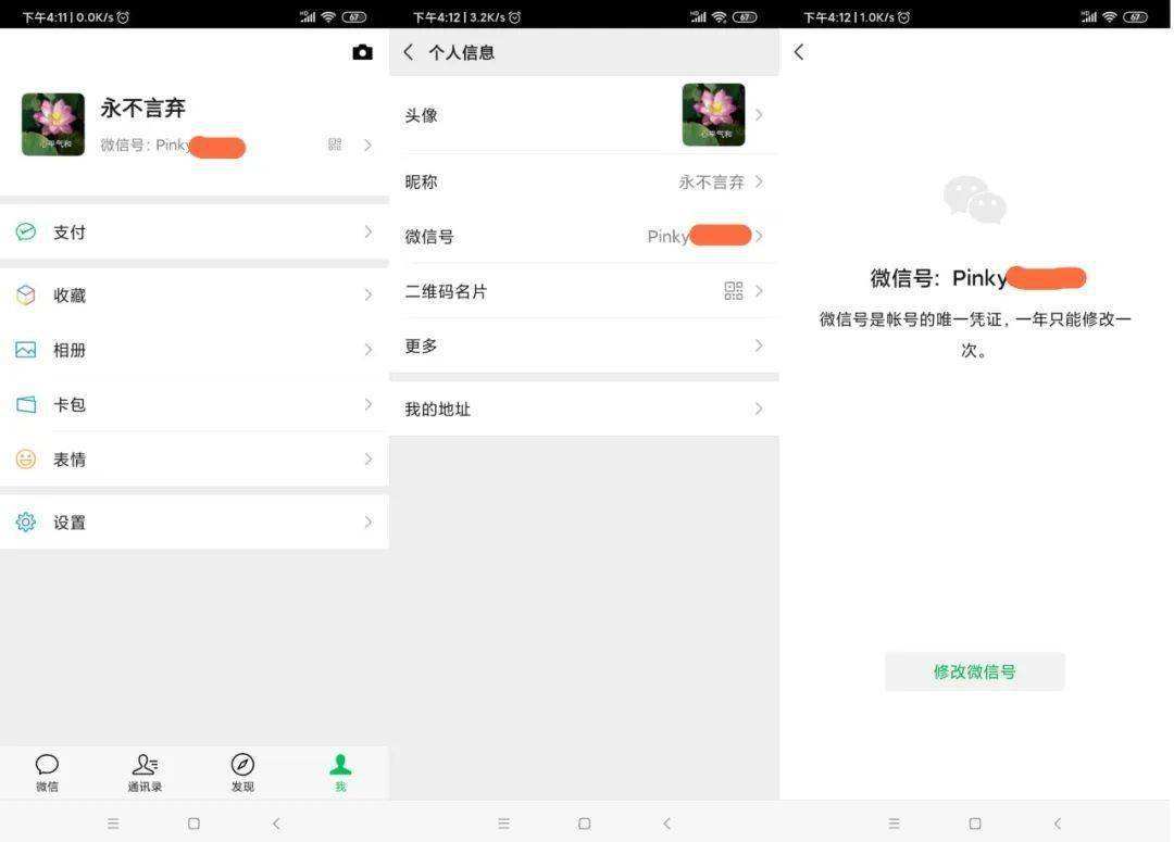 VX号出售(买微信号去哪个平台)