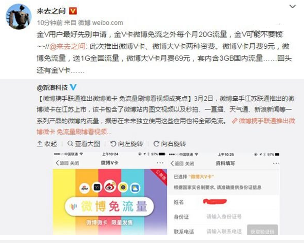 微博红v黄v有什么区别(微博的黄v和红v有什么区别)