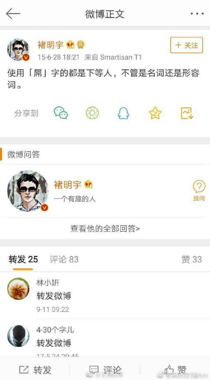 微博红v黄v有什么区别(微博的黄v和红v有什么区别)
