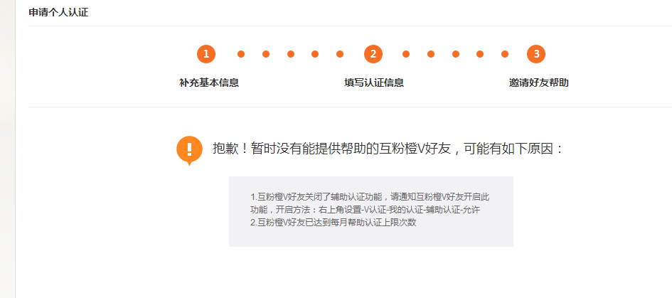 微博的橙v是永久的吗(微博橙v会员是怎么弄的)