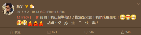污话姐微博(小污妹呀微博改名)
