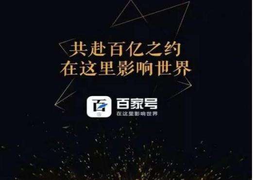 百家号蓝v和黄v哪个好(百家号红v和黄v的区别吗)