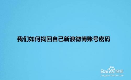 想买微博账号怎么办(怎么在某宝买微博账号)
