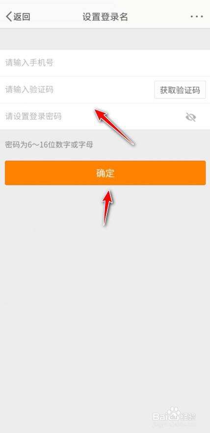 关于怎样登录注册微博账号的信息