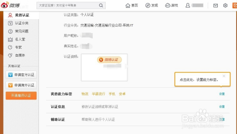 微博可以认证2个v吗(微博认证一个人能认证两个微博吗?)