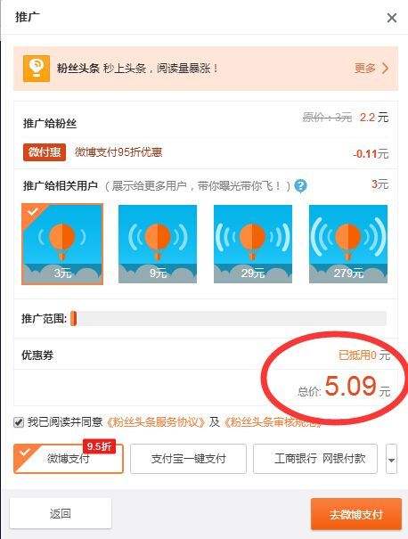 在哪里可以购买微博号的简单介绍