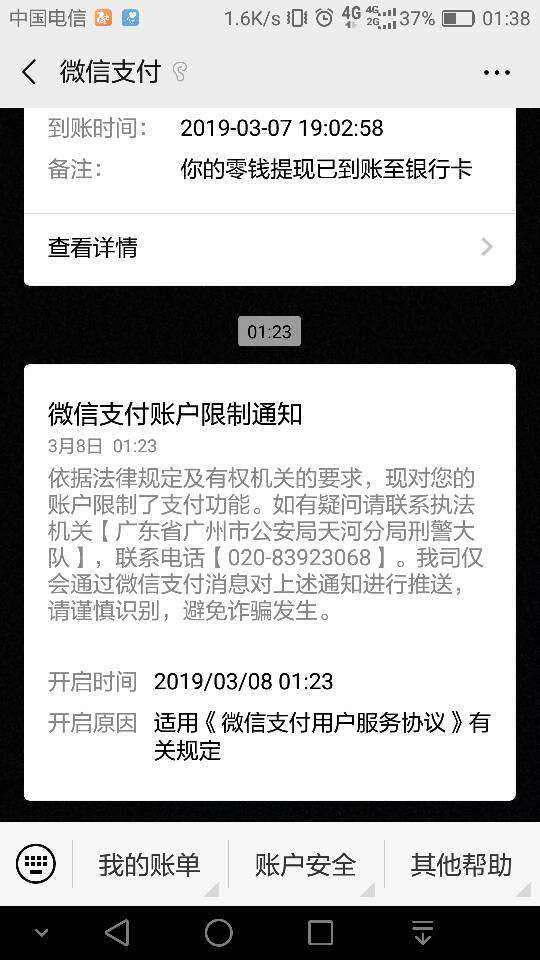 包含微博粉丝自助下单平台微信支付的词条