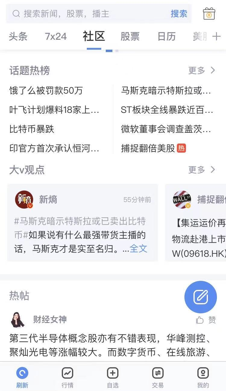新浪微博交易(新浪微博账号交易)