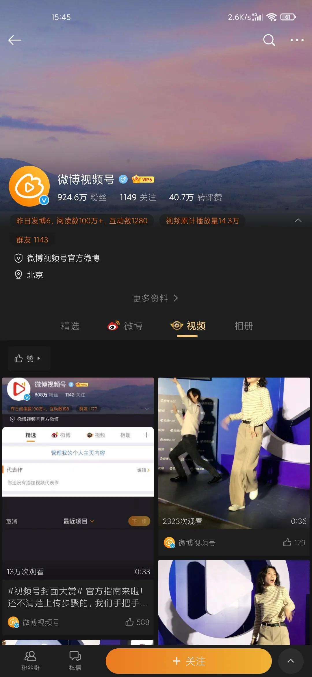 视频号自媒体黄v是什么(微信视频号蓝v和黄v的区别)