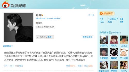 关于微博老号粉丝是什么意思的信息