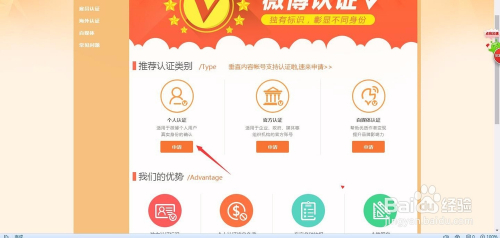 微博申请黄v有什么好处(微博黄v最简单的申请方法)