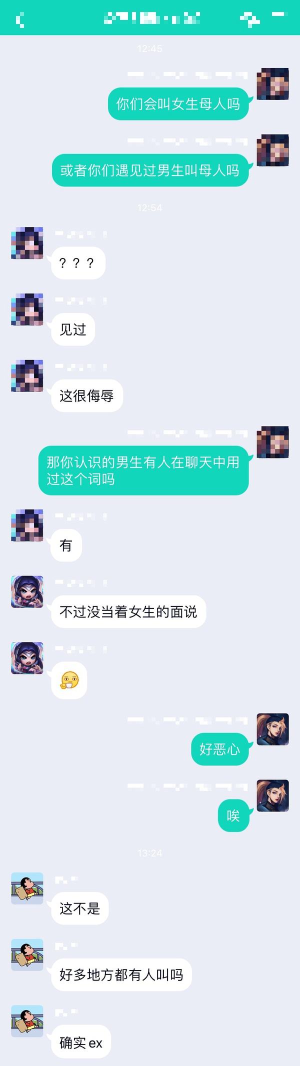 女生付费找男生聊天的app(女生付费找男生聊天的app苹果版)