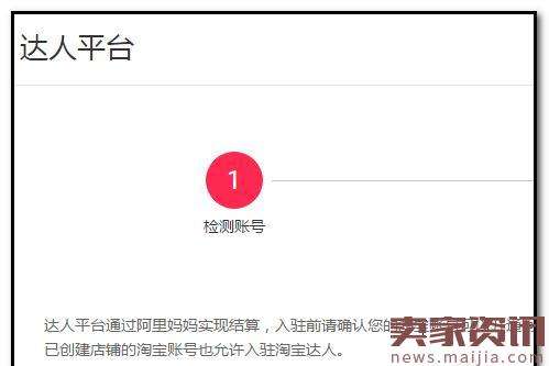 淘宝达人号购买(哪里可以买淘宝达人号)
