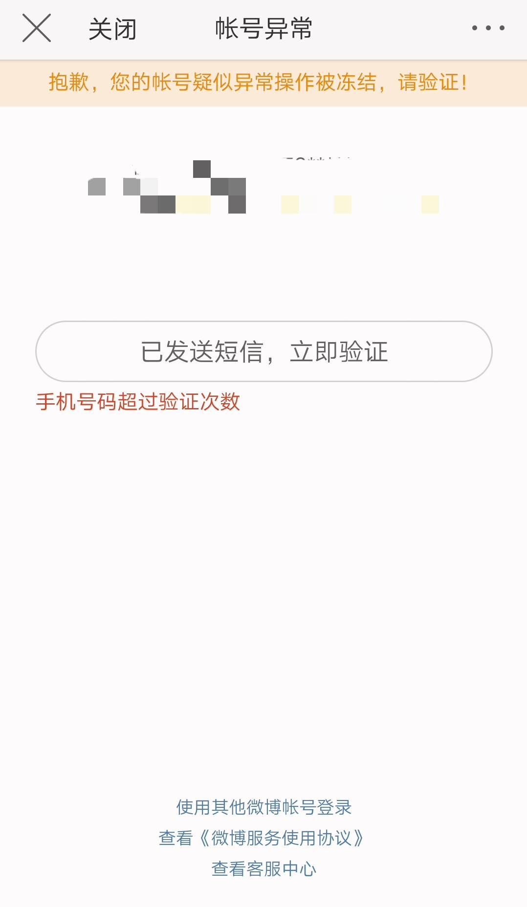 微博号不在实时在综合里(微博发布的内容在综合没有在实时有)
