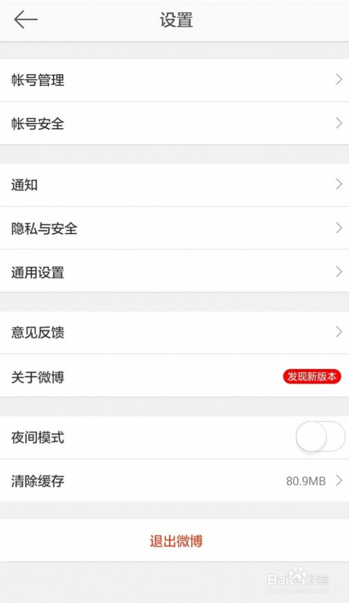 新浪微博怎么加好友(新浪微博添加好友怎么添加)