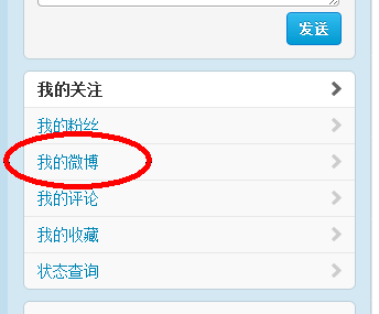 新浪微博怎么加好友(新浪微博添加好友怎么添加)