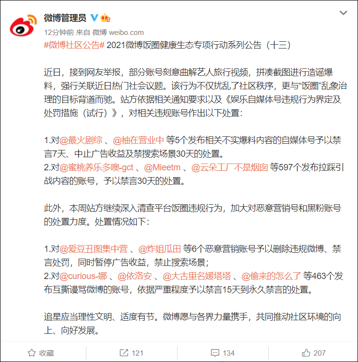 有卖微博号的吗(卖微博号的都是从哪里弄来的) 有卖微博号的吗(卖微博号的都是从哪里弄来的)