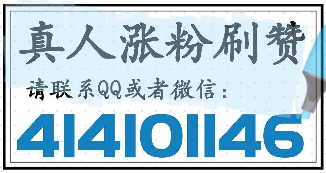 关于微博一元1000粉自助下单平台的信息
