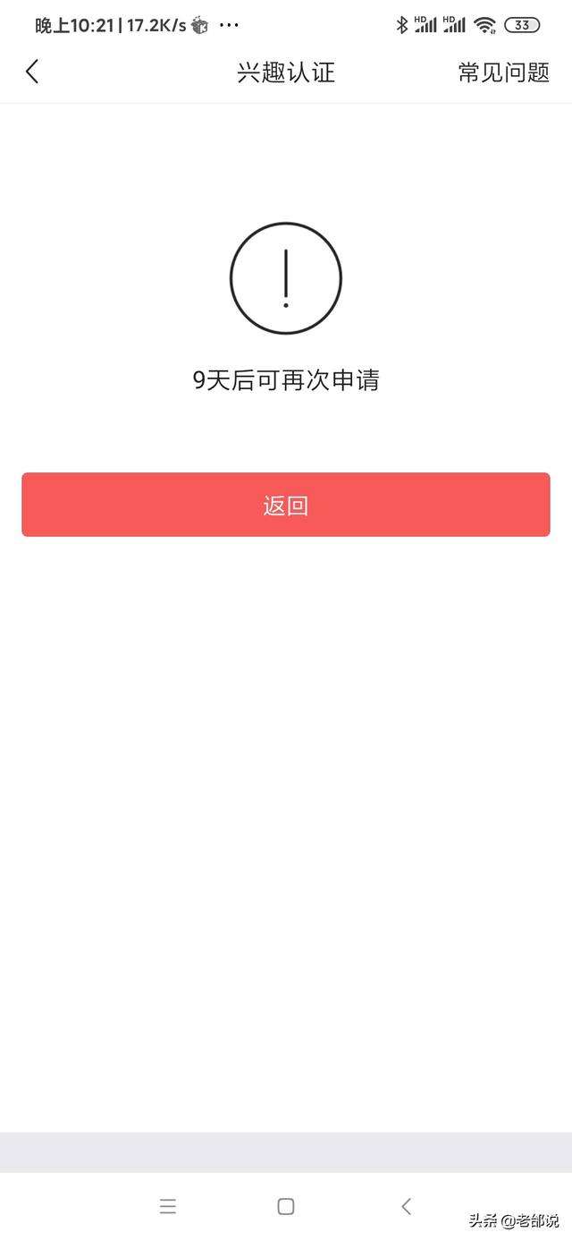 包含申请黄V什么时候通过的词条