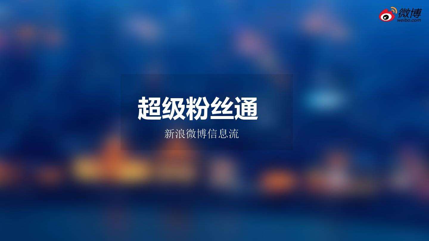 微博粉丝号出售(微博百万粉丝号出售)